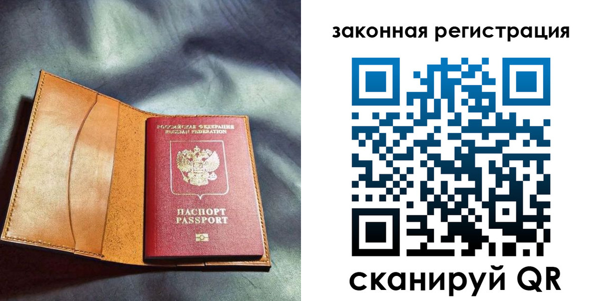 прописка паспорт в Никольском