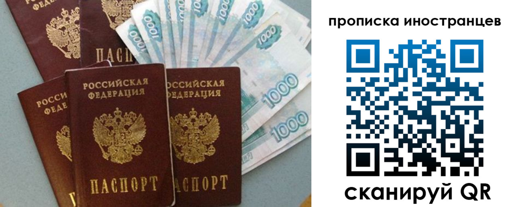 прописка паспорт в Никольском