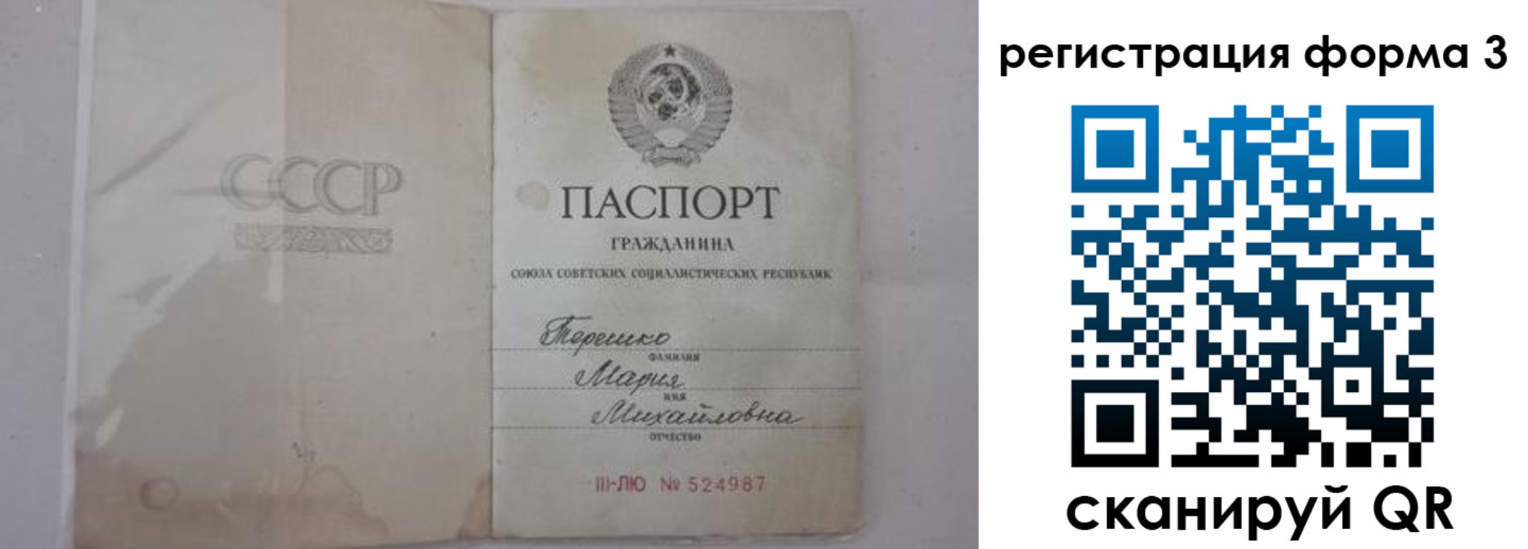 прописка от собственника в Никольском
